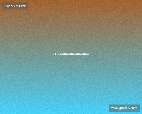 FIFA22世界杯模式全新赛季沉浸式绿茵争霸体验攻略指南大全 FIFA22世界杯模式全新赛季沉浸式绿茵争霸体验攻略指南大全