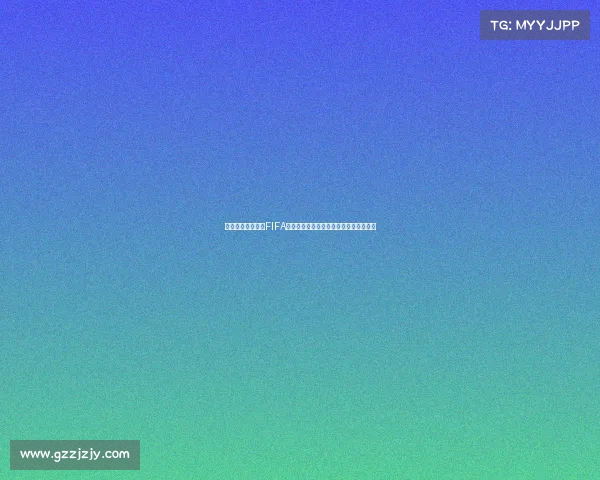 世界杯传奇大罗与FIFA经典瞬间回顾热血绿茵巅峰记忆永恒荣耀
