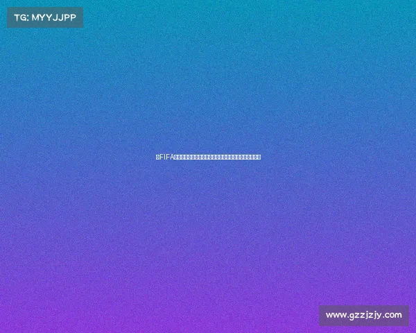 以FIFA世界杯活动阵容为核心球豪门球星对决与赛场风云景解析